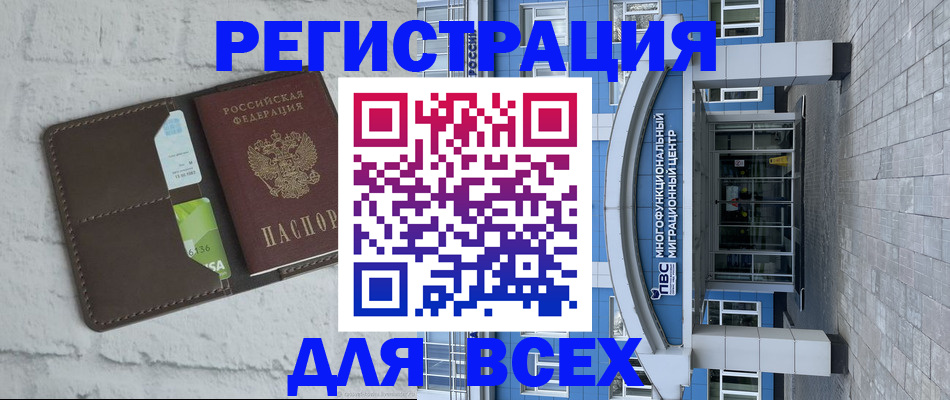 временная регистрация надежно в Кизилюрте