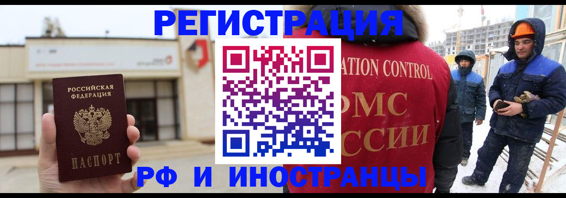 временная регистрация купить в Кизилюрте