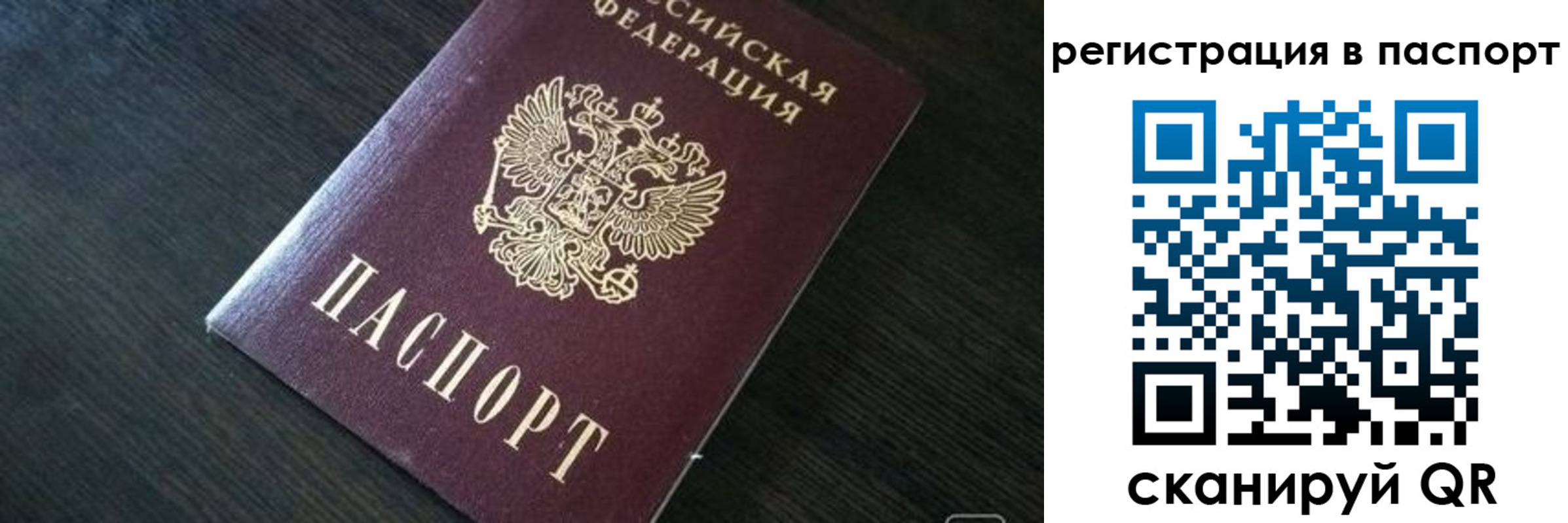 прописка в квартире в Кизилюрте