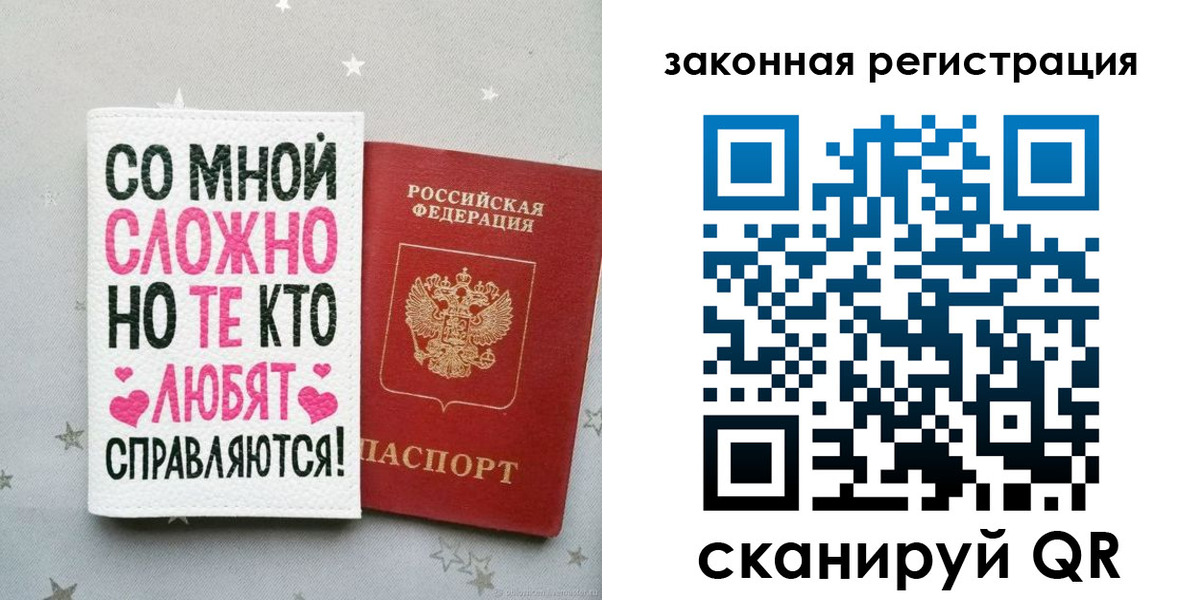 прописка законно в Кизилюрте