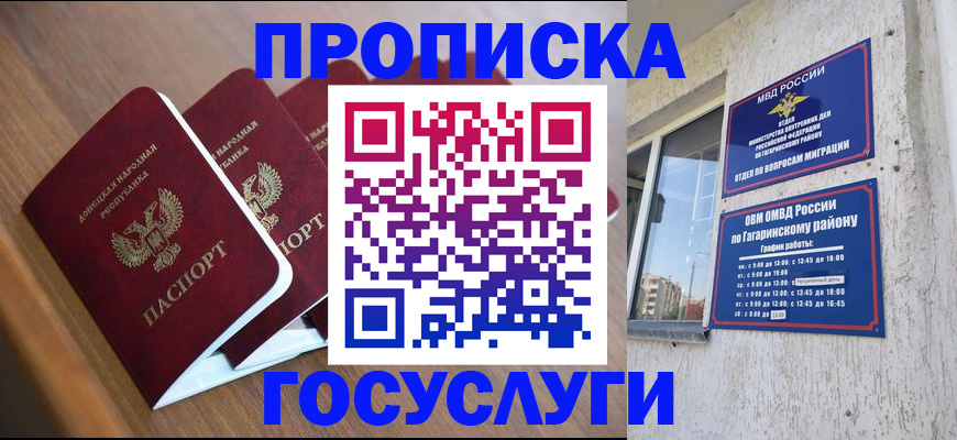 временная регистрация в квартире в Кизилюрте