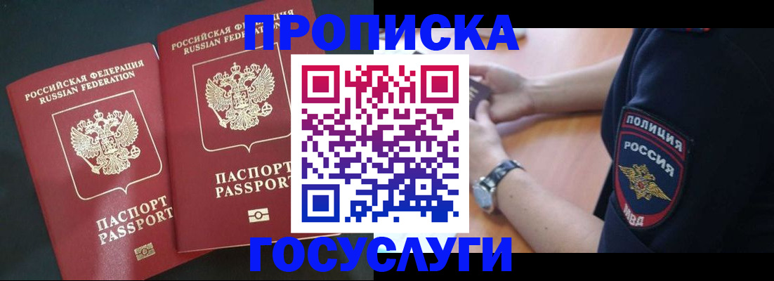 временная прописка в Кизилюрте